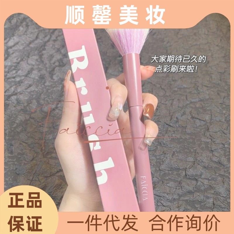 Dotted Color Brush Ceiling! Faiccia's Colorful Brush Wool Blush Brush If There Seems to Be No Pure Desire Atmosphere