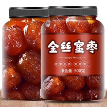 新疆特级红枣金丝水晶无核蜜枣500g免洗大枣零食包粽子煲汤蜜饯