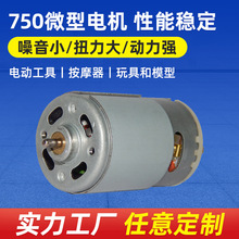 铭正阳RS-750自动化设备马达 汽车风扇电机 微型直流振动电机
