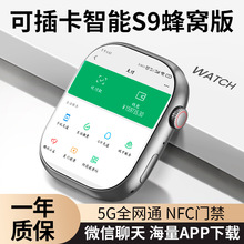 华强北S26蜂窝版watch智能电话手表5G全网通可插卡WiFi下载NFC