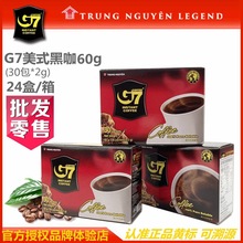 【越南进口】中原G7美式萃取黑咖啡60g 速溶斋咖啡 零蔗糖零脂