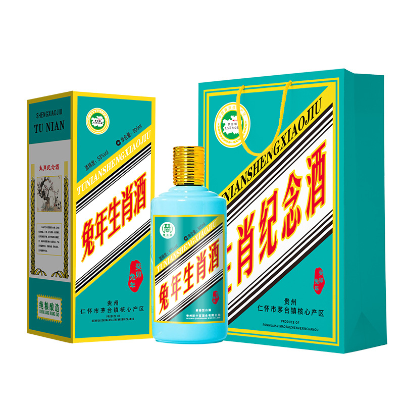 贵州黔中客茅台镇兔年生肖纪念酒53度酱香型白酒礼盒装酒厂整箱批