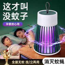 新款灭蚊灯家用静音电击灭蚊器母婴宝宝蚊子防蚊驱蚊器强力亚马逊