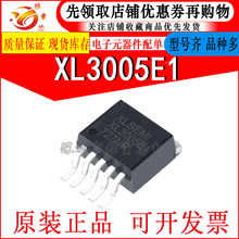 XL3005E1 全新原装 TO263-5L 32V 5A 降压恒流驱动器 通用LED照明