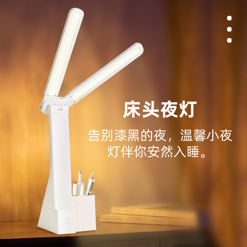 Modern Simple Reading Desk Light with Pen Holder Touch Folding Charging Student Dormitory Bedroom Nursing Learning Night Light