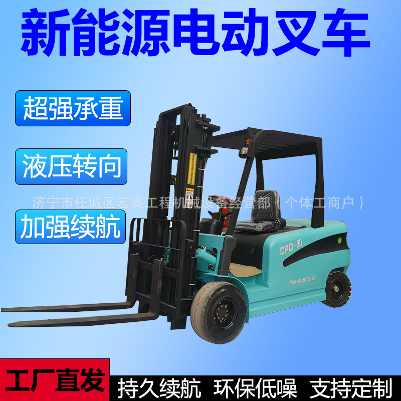 电动叉车3吨液压搬运车四轮座驾式推高车3吨全自动升降装卸车锂电