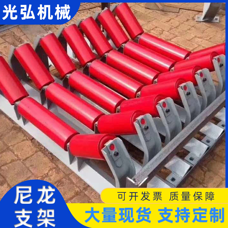 输送机托辊支架 槽型托辊组支架调心支架 矿山支架边支 配件