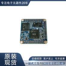 NanoPi NEO Core 开发板 未焊接排针，512 MB RAM  现货充足 N/A