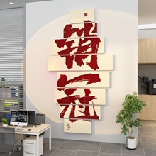 ZN4I办公室墙面装饰电商公司企业文化氛围布置励志标语爆单