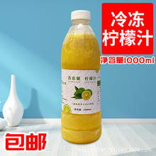 青农馨冷冻香水柠檬原浆水果茶用芒果百香果香橙油柑葡萄金桔凤梨