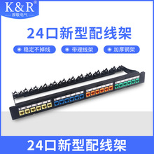 超五类24口新型非屏蔽光纤网络配线架 RJ45模块语音超五类配线架