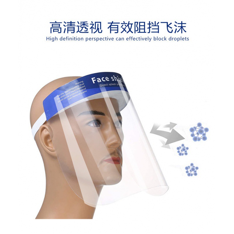 faceshield防护面罩防飞沫防雾 医用隔离面屏透明面罩医护专用