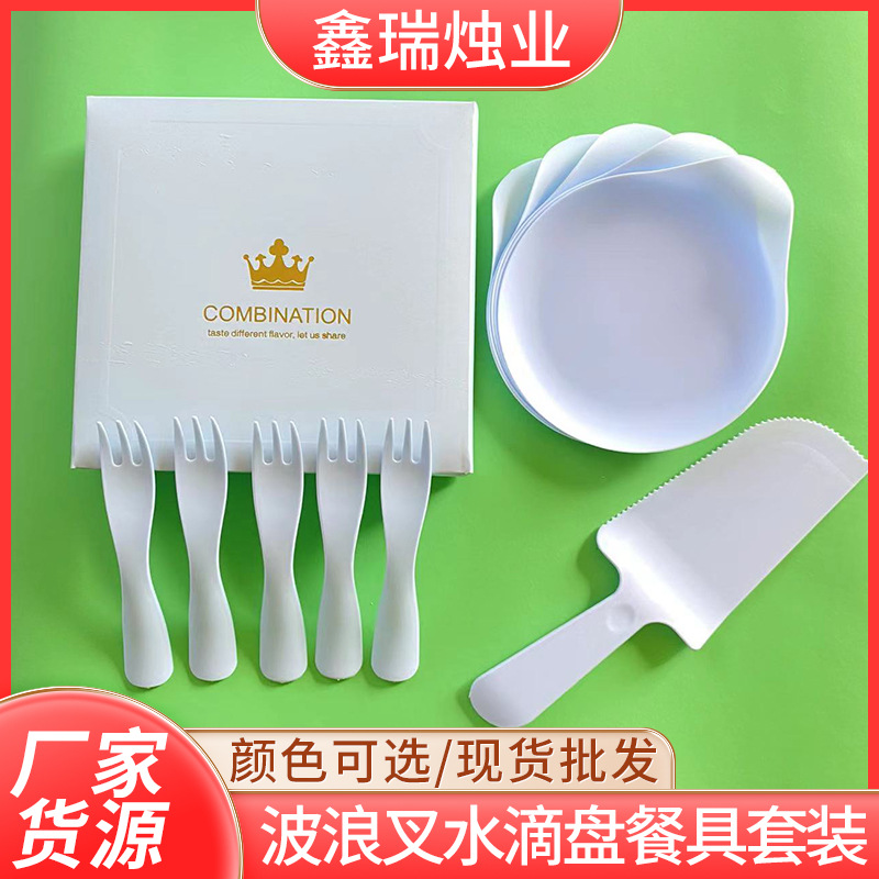 定制水滴形蛋糕餐具套装 一次性餐盘刀叉盘贴牌生日蛋糕刀叉碟组