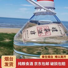 烟台古酿52度原烧酒浓香型粮食酒固态发酵12瓶整箱特惠装_阿里巴巴找