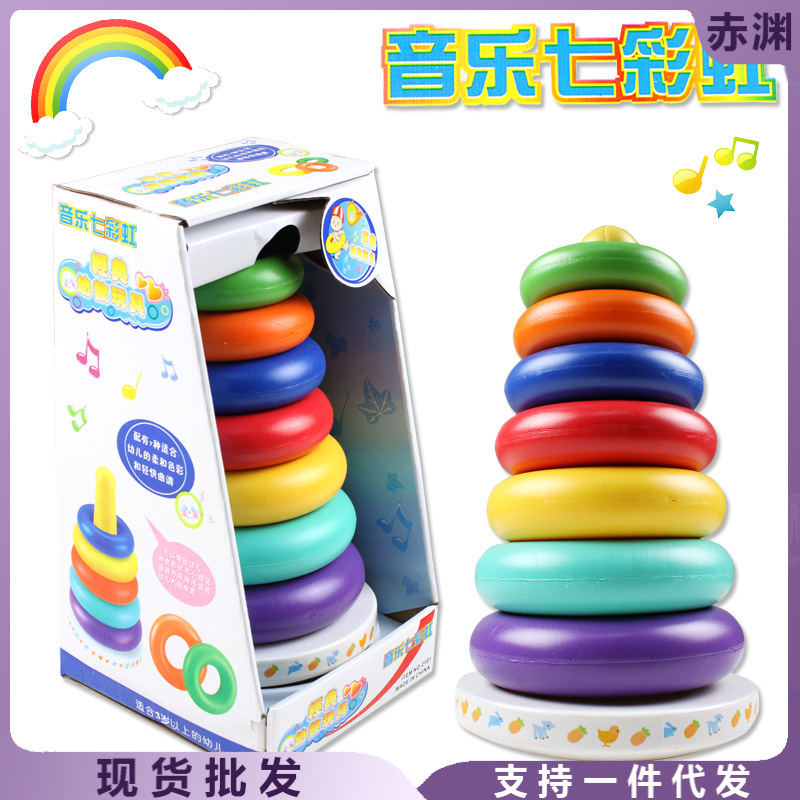 叠叠乐婴儿童益智玩具0-1岁七彩套圈音乐彩虹塔不倒翁