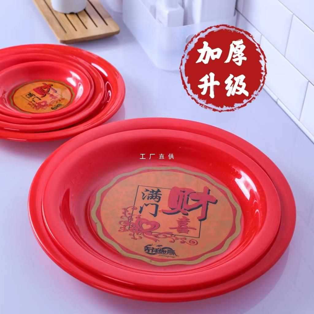 Plastic Fruit Plate Happy Event Sublime Eye Palette Worship God Sublime Eye Palette Candy Plate Chaoshan Chinese Flat Large Tray Disc 0595