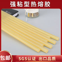 黄色高粘热熔胶根据客户粘贴产品订制粘度胶棒长度快干等热熔胶棒