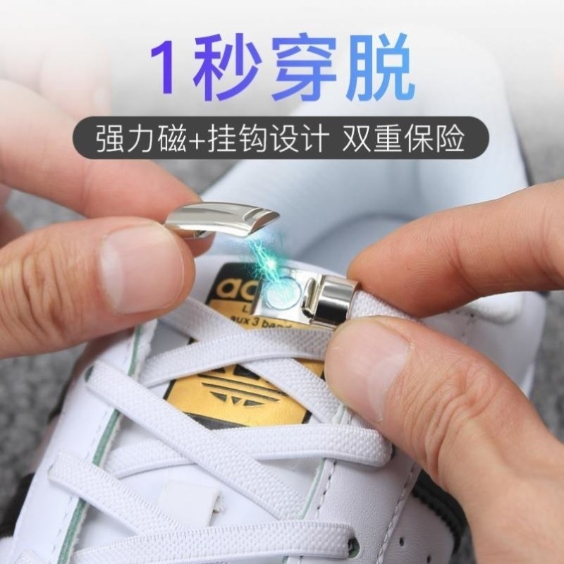 懒人鞋带男免系松紧磁吸鞋带扣固定器简易儿童弹力运动女小白鞋带