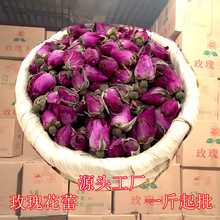 玫瑰花茶干玫瑰花蕾平阴花茶重瓣红玫瑰花花蕾食用干花泡茶香气