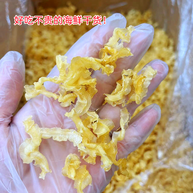 阳江特产鲍鱼边 干贝边鲍鱼裙边 煲汤煲粥煮面条海产品海鲜干货