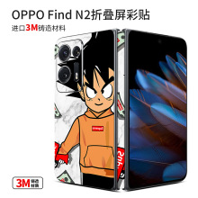 适用于OPPO Find N2保护膜彩膜OPPO折叠屏背膜彩贴FindN2可爱贴纸