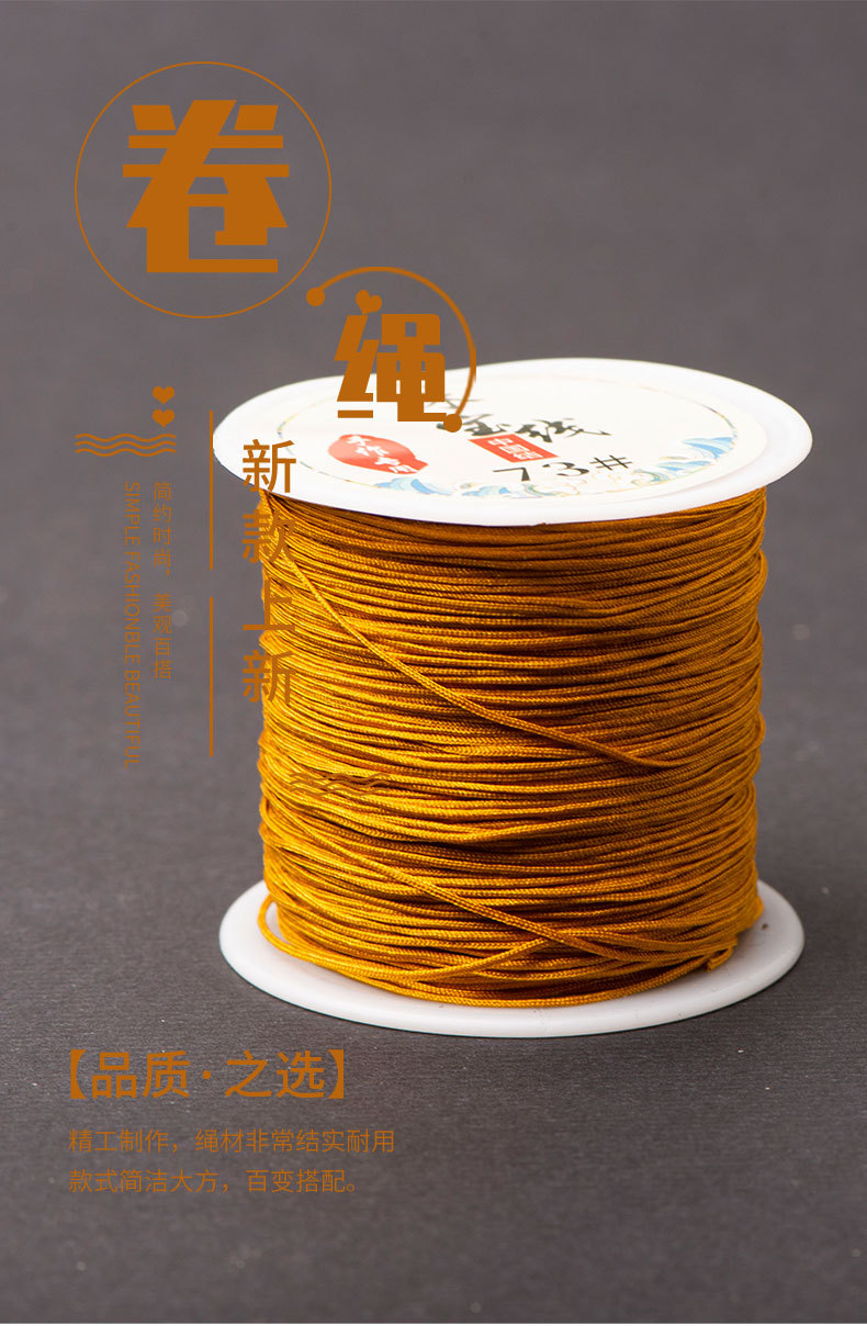 73号玉线手工编织绳0.6mm细款穿珠绳手链项链绳饰品diy小卷线批发