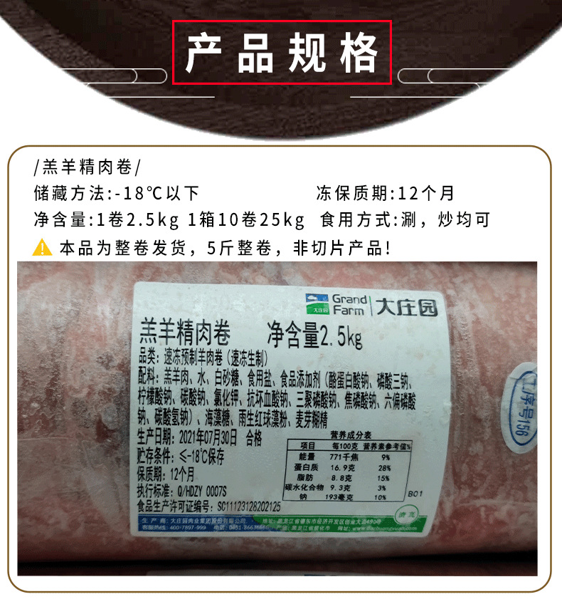 大庄园羔羊精肉卷 新鲜冷冻羊肉卷火锅肥羊卷涮火锅商用批发