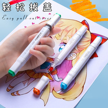 36色马克笔儿童无毒可水洗美术专用水彩笔小学生专用48色24色彩笔