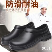 厨房鞋wako滑克厨师酒店车间水滑油耐磨男女劳保工作鞋代发跨境热