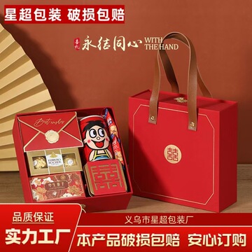 中国风抽屉式喜糖盒手提礼盒婚宴回礼伴手礼礼品包装盒子现货批发