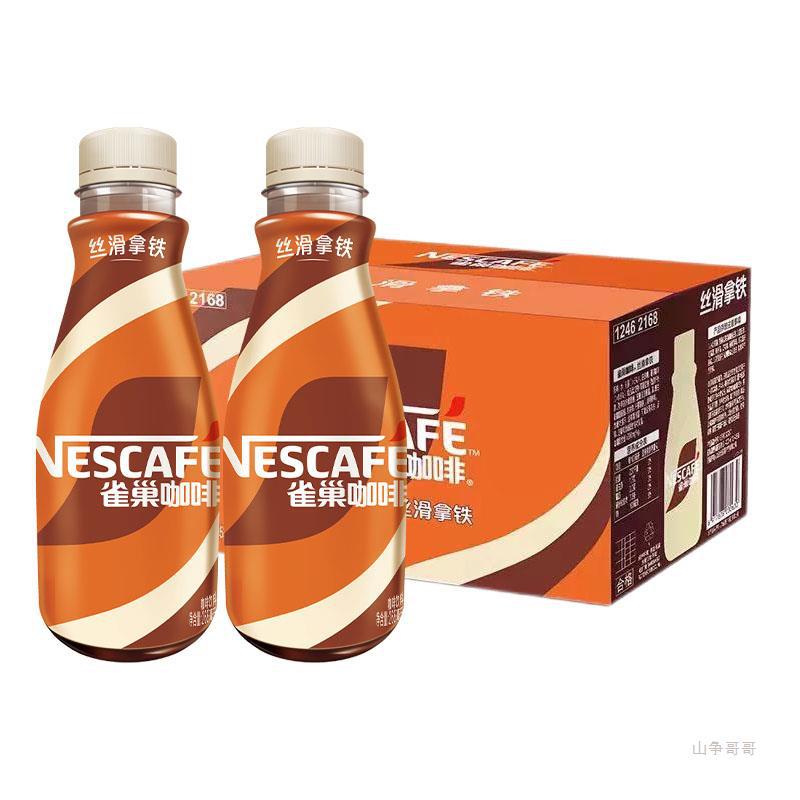 雀巢咖啡瓶装丝滑拿铁268ml*15瓶/整箱即饮咖啡瓶装饮料包邮-阿里巴巴