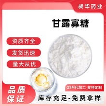 甘露寡糖50%酵母细胞壁提取物甘露低聚糖甜味剂 现货1kg装源头工