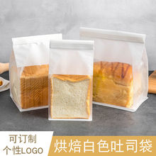 450克面包吐司袋卷边铁丝封口包装透明烘焙包装奶枣雪花酥包装袋1
