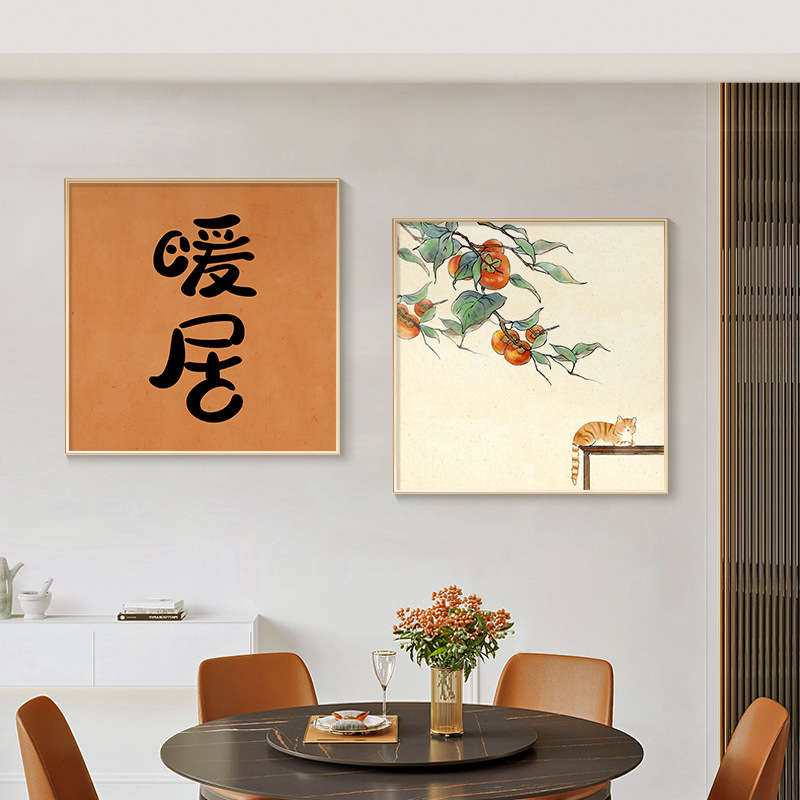 餐厅装饰画现代简约酒店饭店挂画柿柿如意墙画卡通手绘二联画壁画