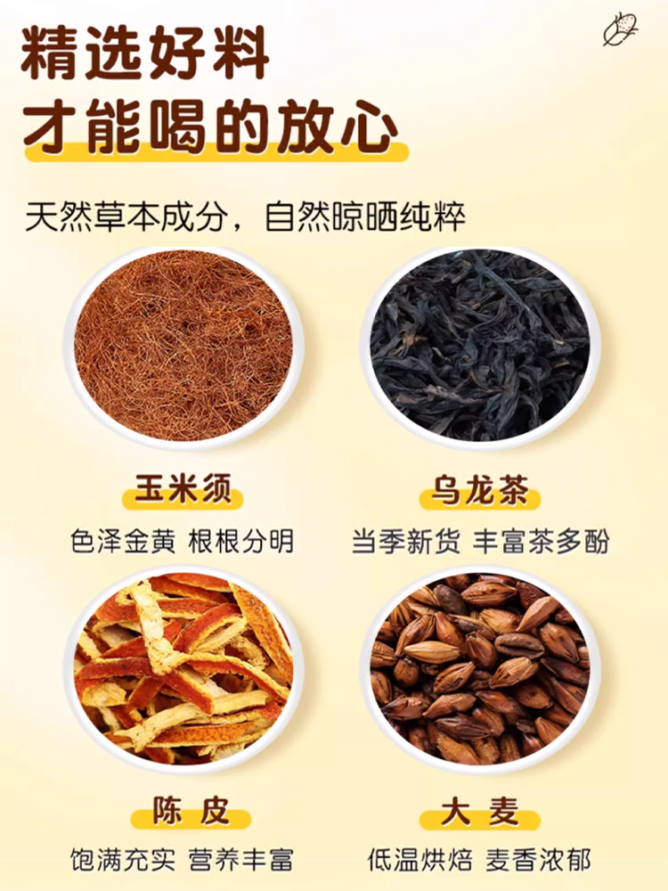 王老吉玉米须乌龙茶茶叶官方旗舰店药房直售直播同款泡水泡茶