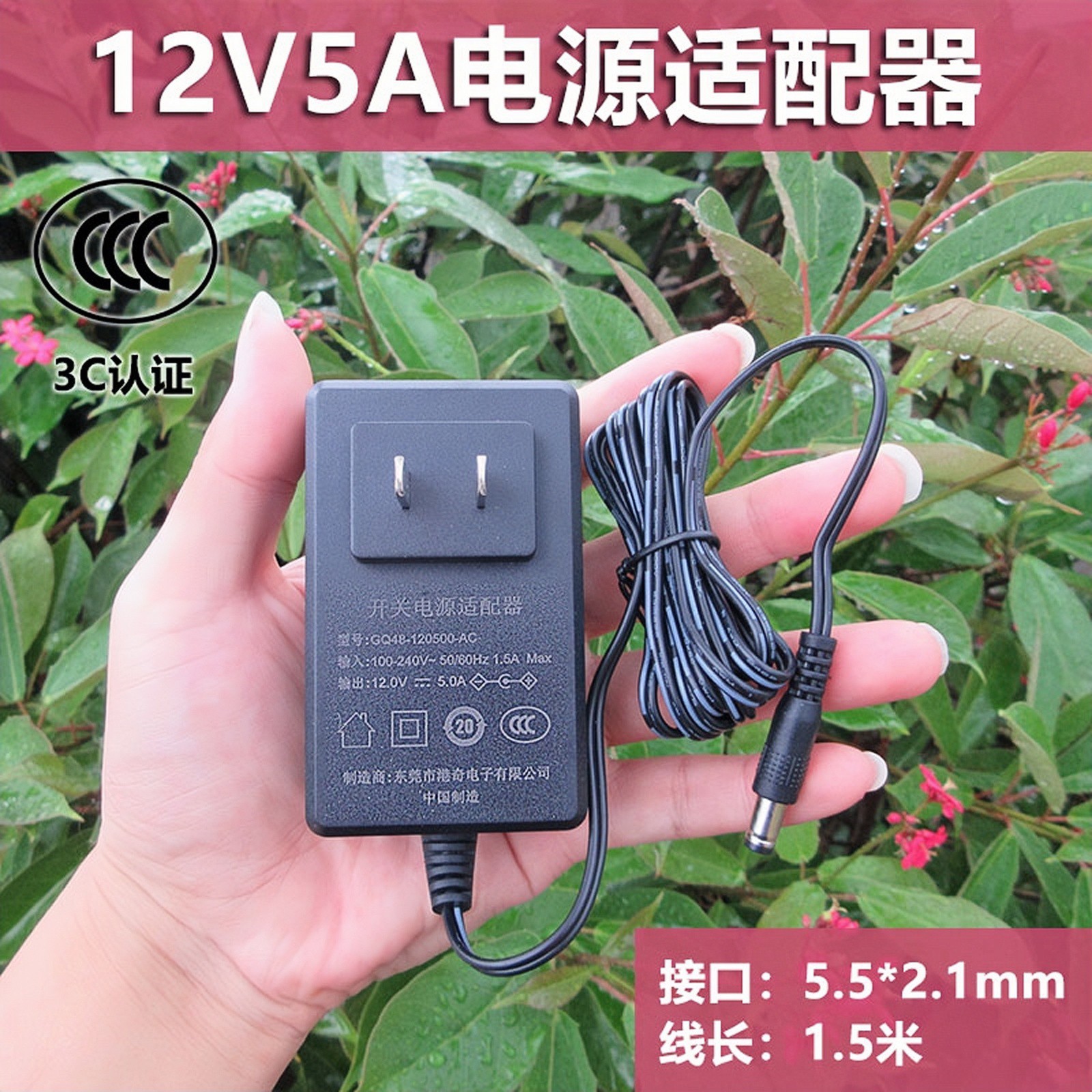 3c认证12v5a电源适配器通用led电脑显示器12v4a电源线国标小体积