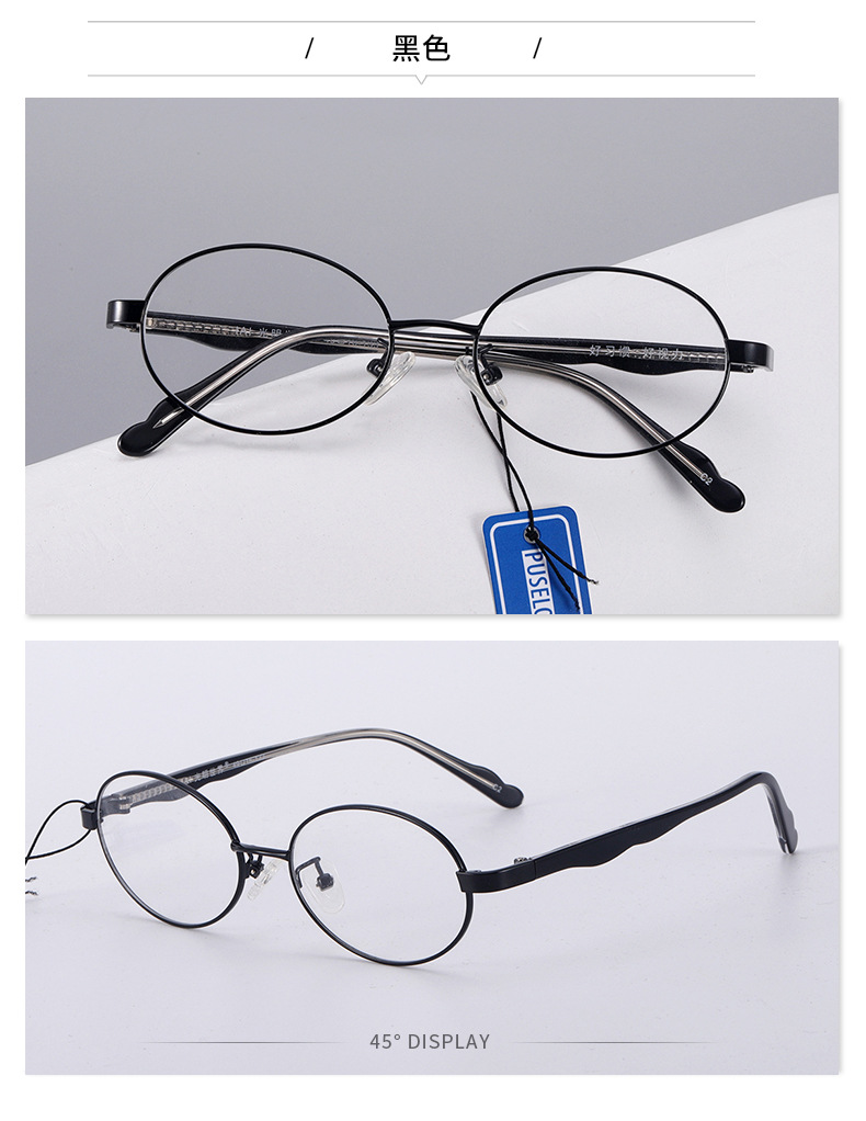 派思乐金属近视眼镜镜架椭圆框型不锈钢合金板材腿儿童成人高度数