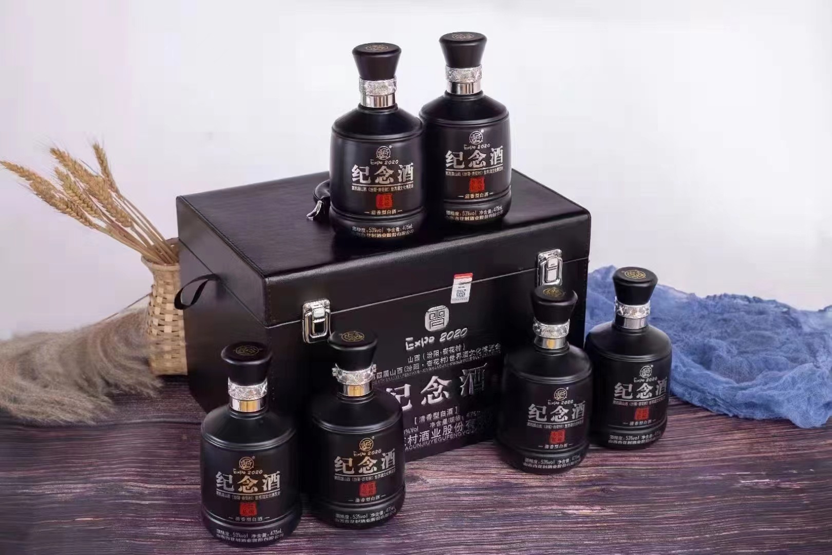 白酒批发 杏花村纪念酒皮箱 (收藏版) 53度清香型白酒 量大价优