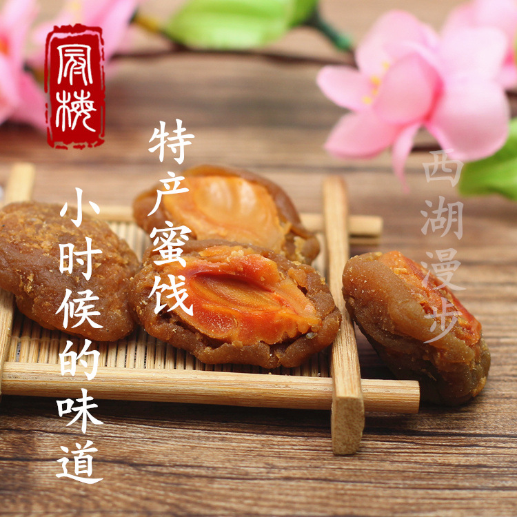德清特产奶油味话桃板桃片蜜饯果脯经典吃不厌凉果零食肉桃干500g