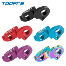 TOOPRE山地车尾钩 适用XDS/AD350/300/AD500/GT3/RS450自行车吊耳