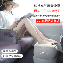 定制logo礼品飞机充气脚垫旅行火车垫脚凳PVC可调节充气便携脚垫