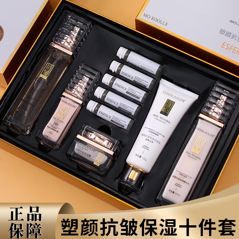 Wholesale Fibronectin Firming Anti-Wrinkle Water and Lotion Set Skin Care Products Full Set of Cosmetics Genuine Goods 10 PCs Set Gift Box