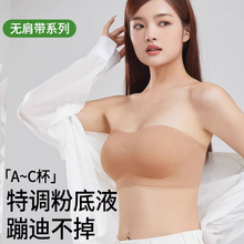 【咋蹦不掉】【白T不透色】无肩带抹胸防滑内衣女吊带裙无痕一字