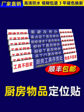 4d厨房管理标识全套工具不回家我就不回家提示牌贴纸厨房管理标识