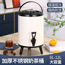 不锈钢奶茶桶商用保温桶加厚双层烤漆奶茶店豆浆餐厅茶水摆摊专用