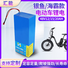 银鱼海霸款电动车锂电池48V折叠车代驾车自行车大容量可充电电池