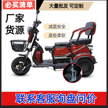 源头厂家价格实惠高续航爬坡减震电动三轮车electric tricycle