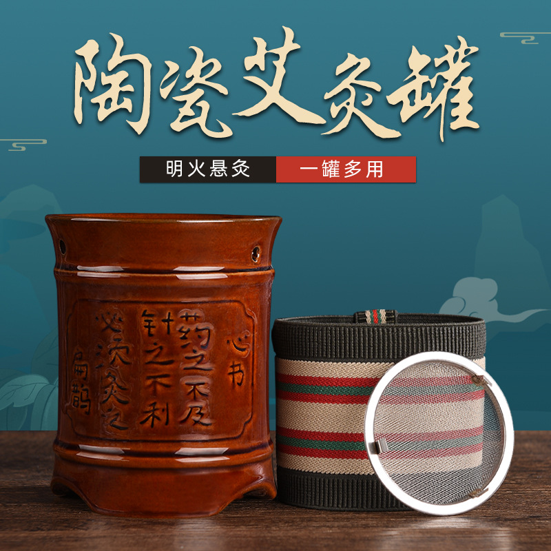 太极火龙罐刮痧艾灸罐家用温灸砭石手持悬灸罐厂家批发