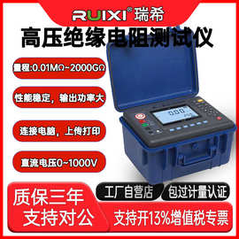 瑞希TR6035B绝缘电阻测试仪5KV高压数字兆欧表10KV摇表防静电