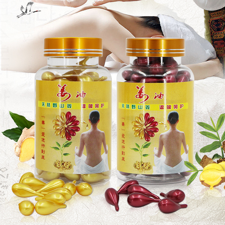 姜丹美容院散装全身按摩发热疏通胸部刮痧推背植物精油姜油批发